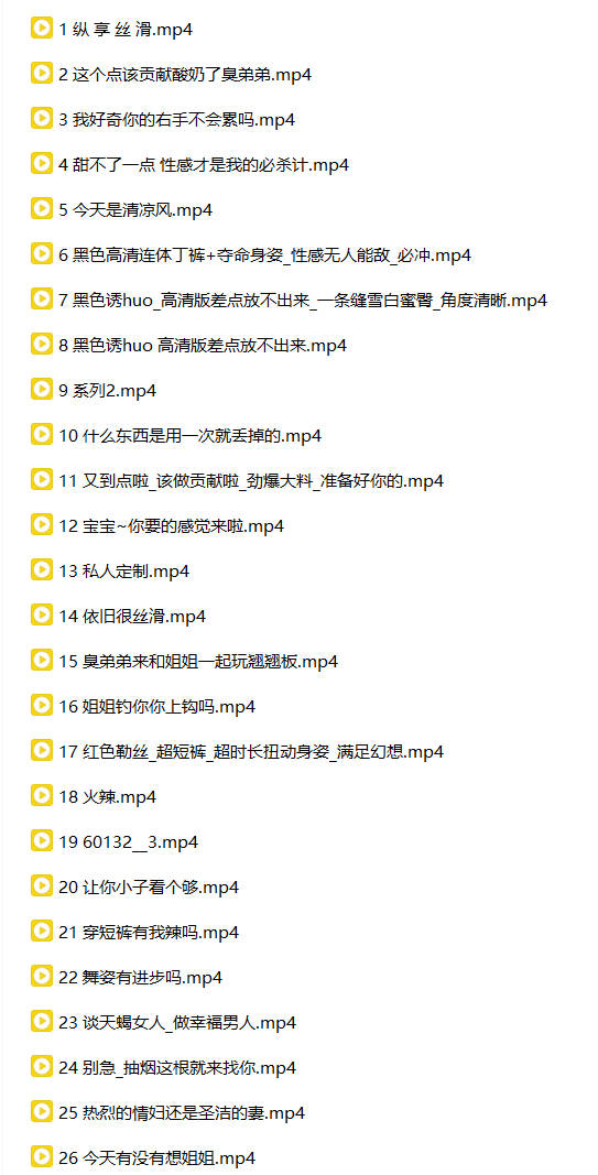 抖音 爱跳舞的小野猫 140万粉 大尺度节奏骚舞 最全【51V】【830M】