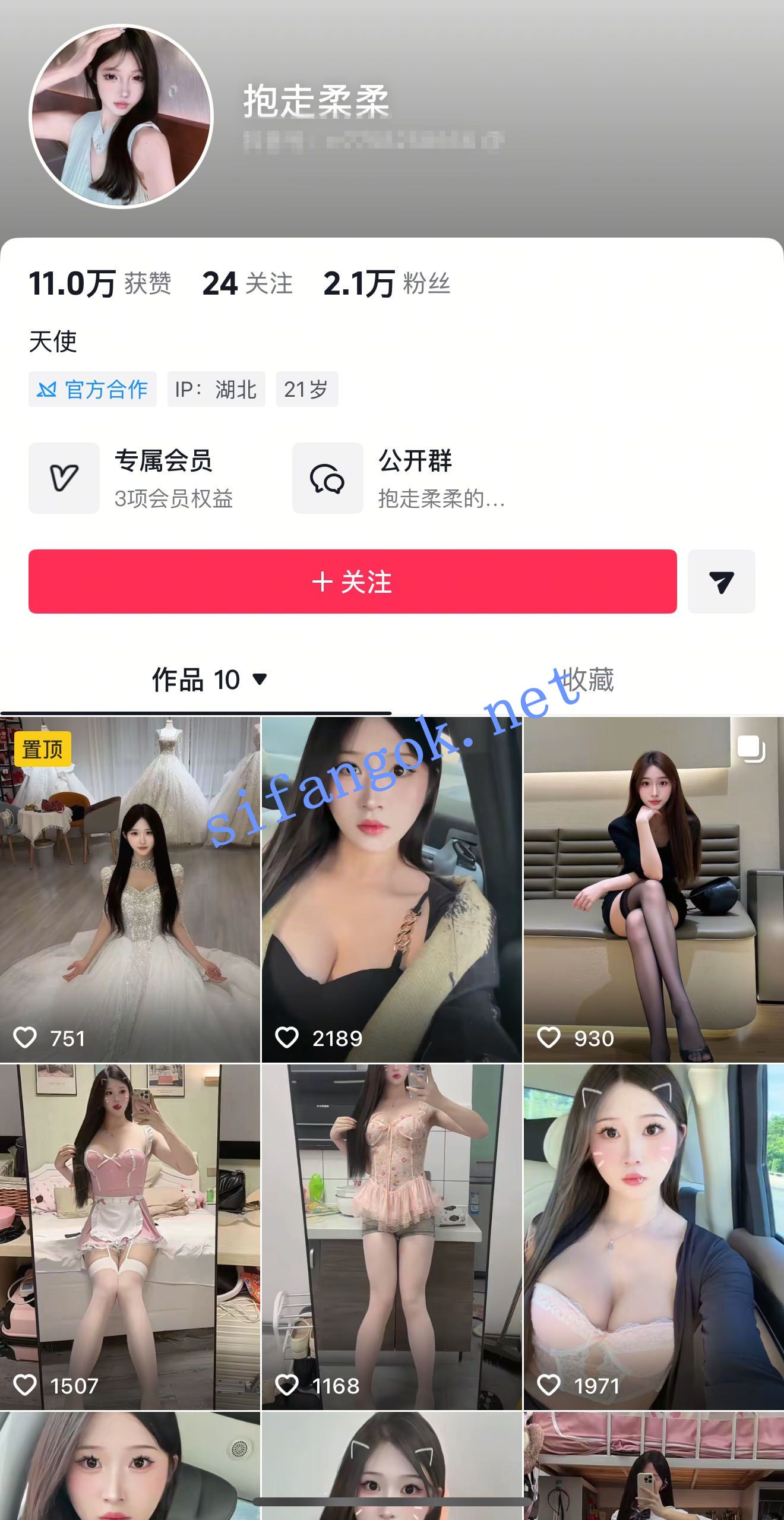 【永久专享】抖音网红超极品TS【抱走柔柔 柔柔】12月SVIP福利【12P33V】【2.84G】