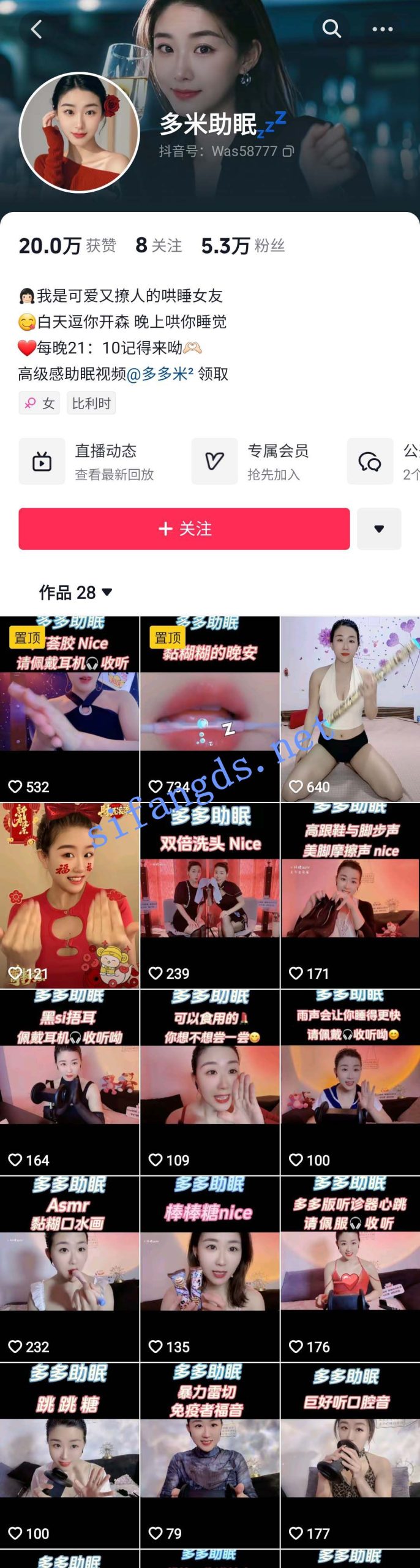 抖音 多米助眠 端庄高级助眠师 露脸露点 阳具插B 反差【2V】【155M】