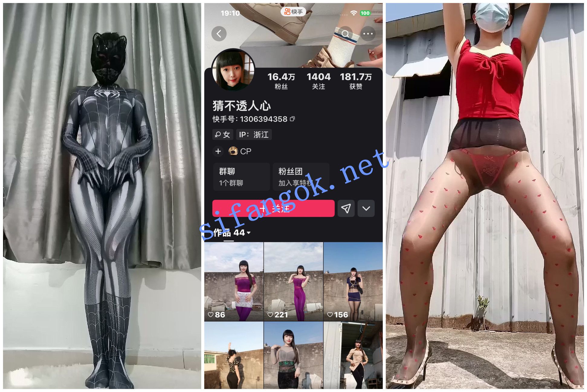 【快手福利】风骚骚舞妹子【猜不透人心】亮油丝袜顶B胯【10V】【889M】