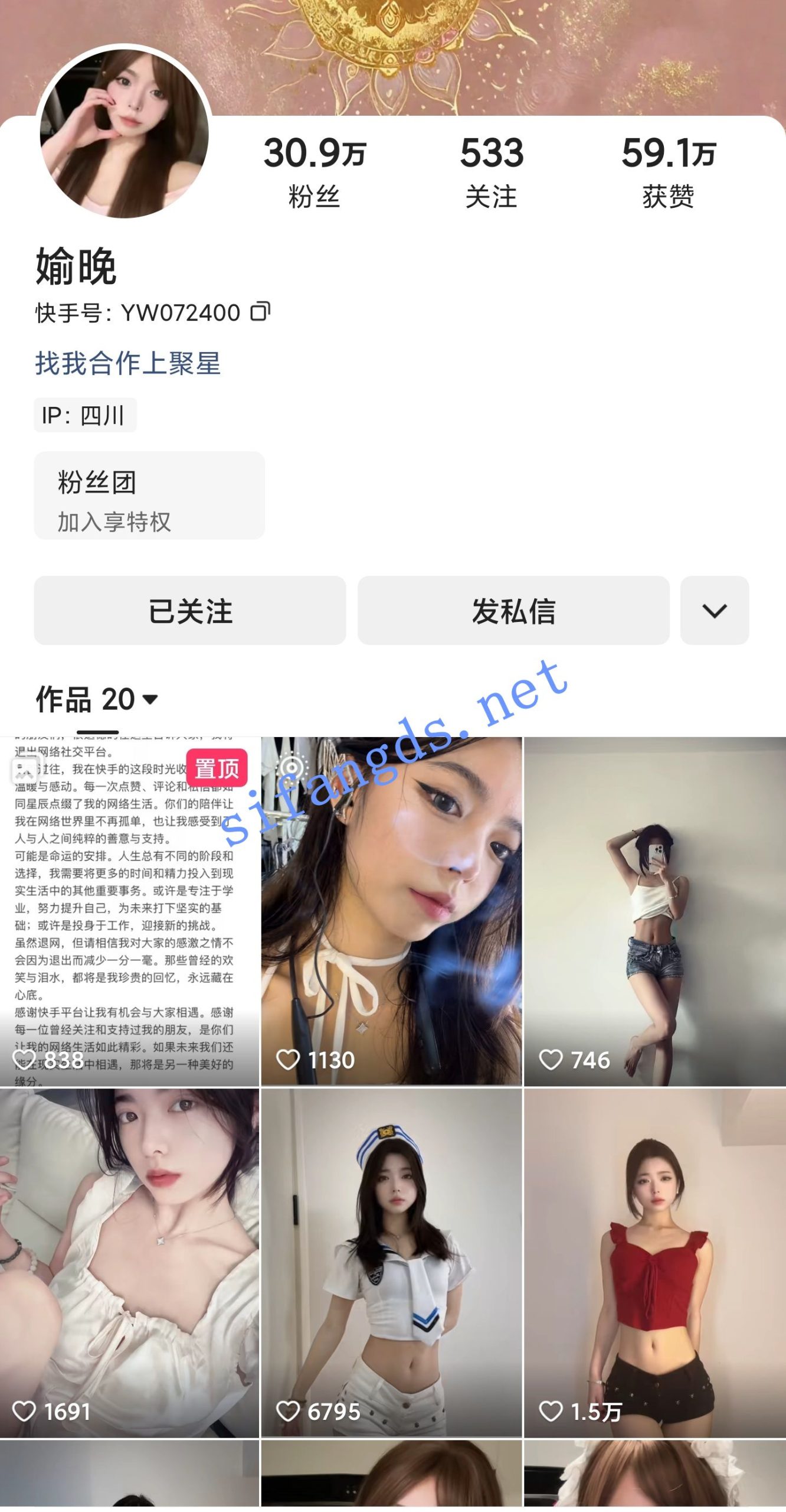 快手反差主播 瑜婉媮晚 新番私定内衣顶胯骚舞诱惑【2V】【497M】