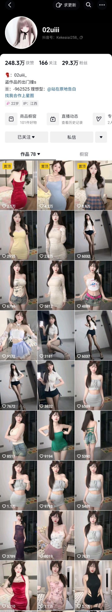 【无在线播放】抖音 02uiii-8 30万粉 无罩乳贴 抖胸舞 巨乳超弹 欠操表情【6V】【299M】