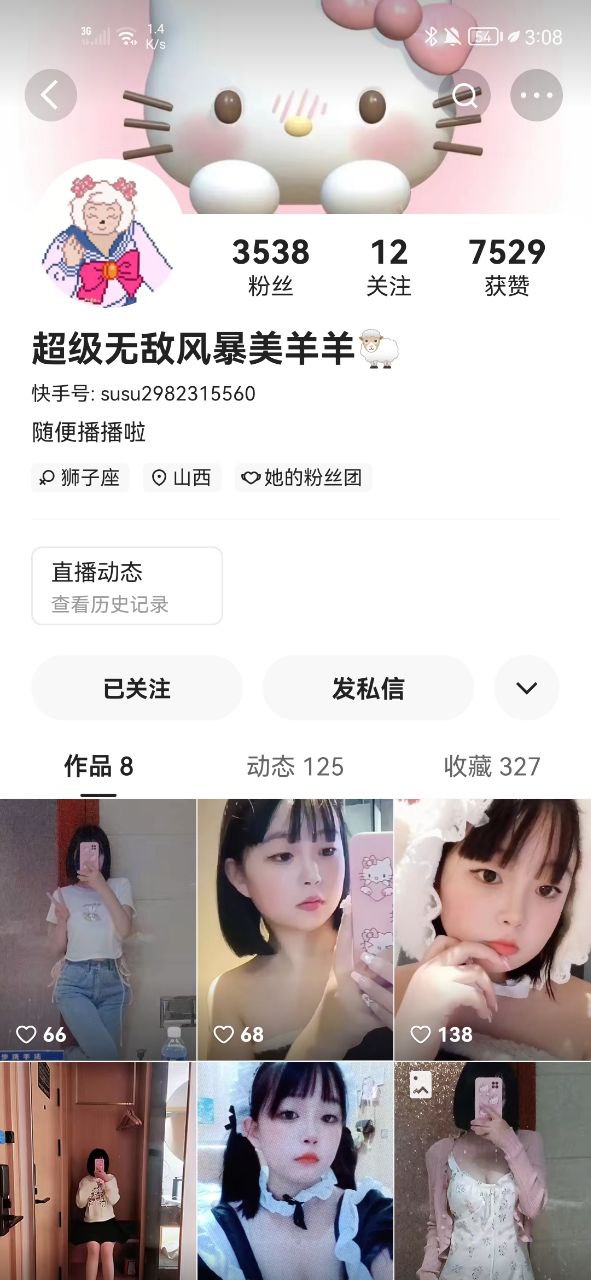 【快手】超级无敌风暴美羊羊，超嫩无毛萝莉私拍福利21V！【21V】【180M】