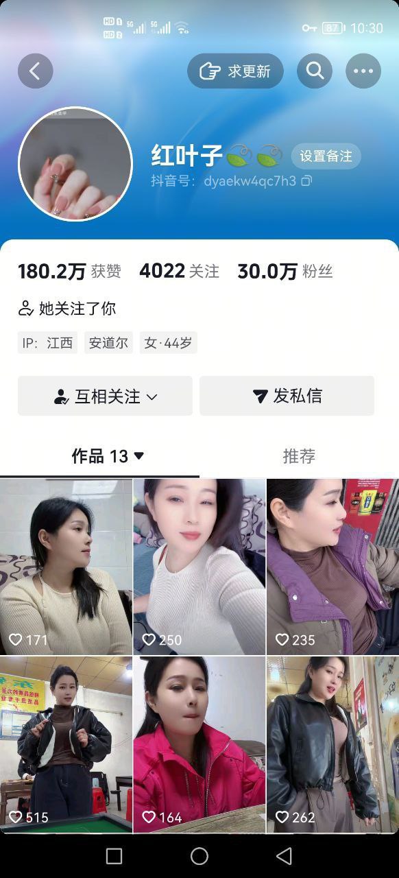 抖音 红叶子 30万粉 巨乳 露脸露点 自慰 啪啪做爱等【6V】【139M】