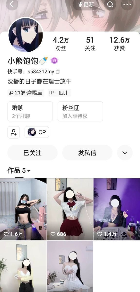 快手 小熊饱饱-3 顶级颜值巨乳舞蹈主播 口交 露B毛 骚舞【1V】【15.3M】