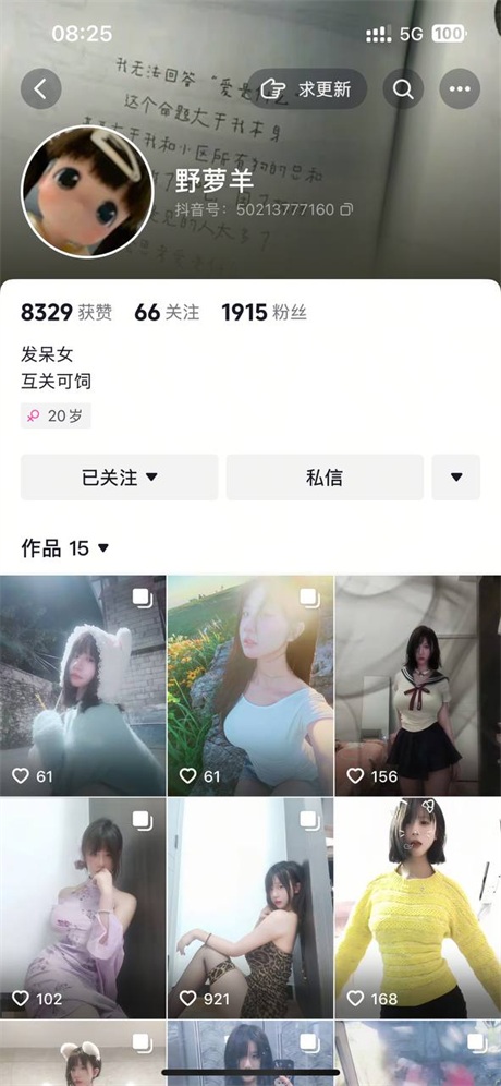 ❣️推荐❣️抖音颜值嫩妹【野萝羊】绿茶脸极品反差婊，大尺度掰逼展示，毛少奶大，好身材大长腿7V【7V】【137M】