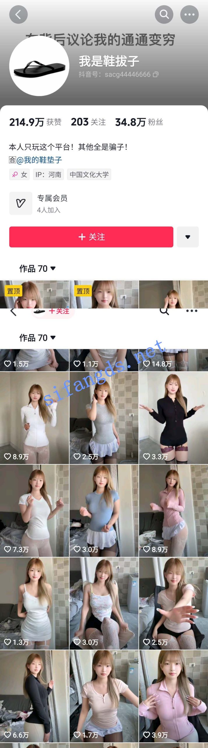 抖音 我是鞋拔子 35万粉 极品舞蹈主播 紧身瑜伽大尺度【11V】【252M】