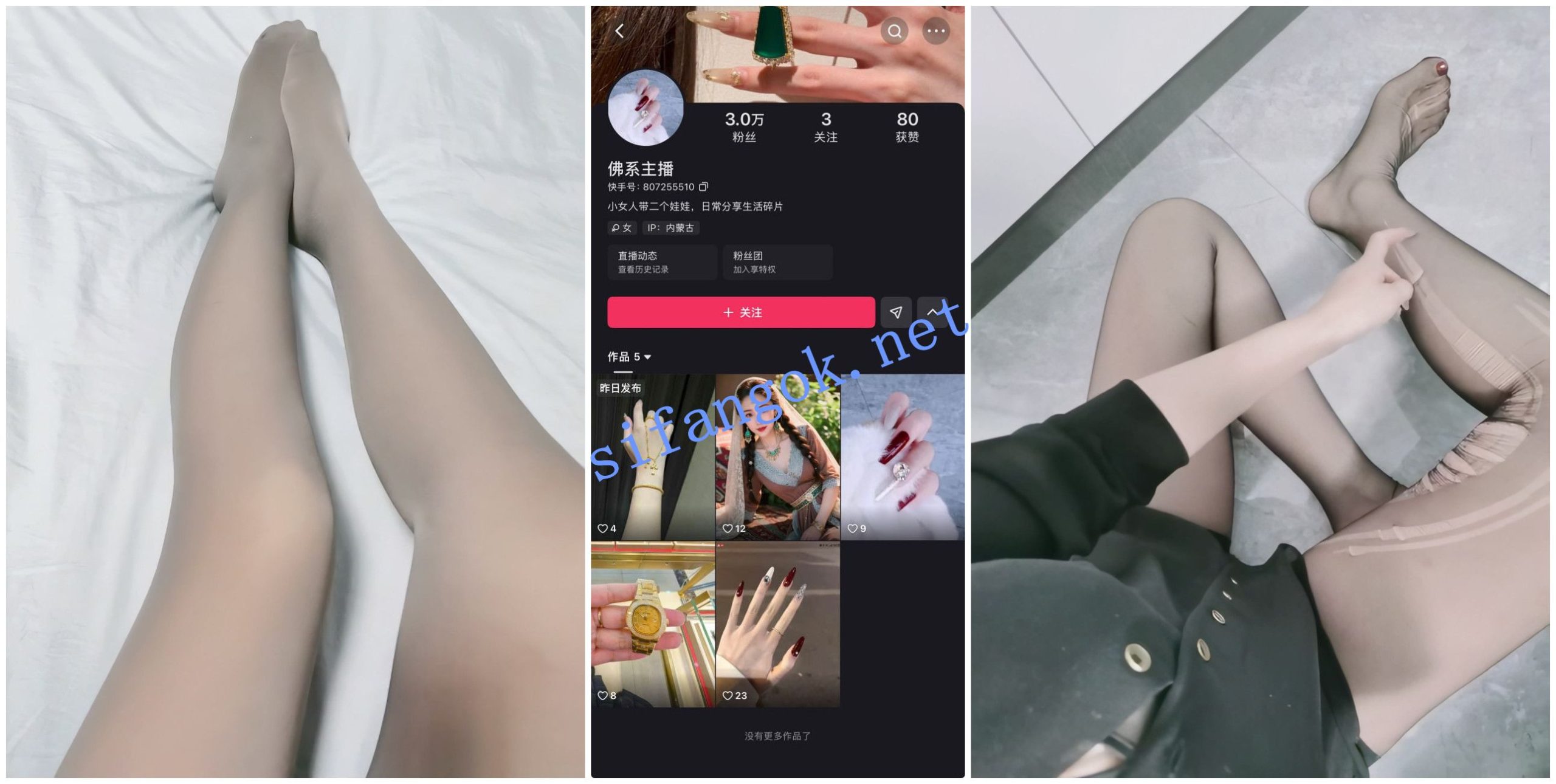 【快手福利】丝袜御姐【佛系主播】隔丝自慰丝袜丝足诱惑【9V】【2.46G】