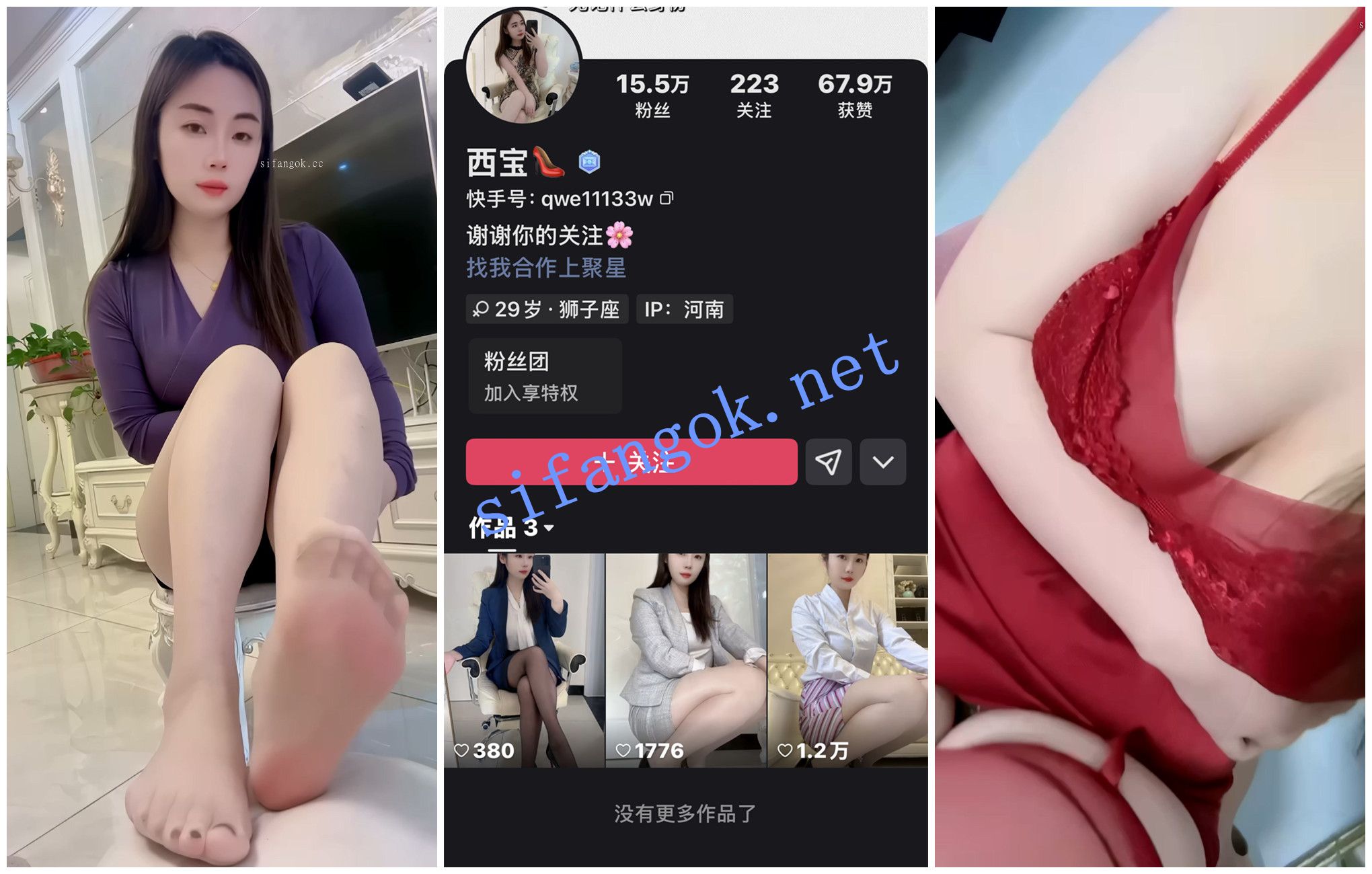 【快手福利】丝袜高跟御姐【西宝】丝足骚穴特写【7V】【1.34G】